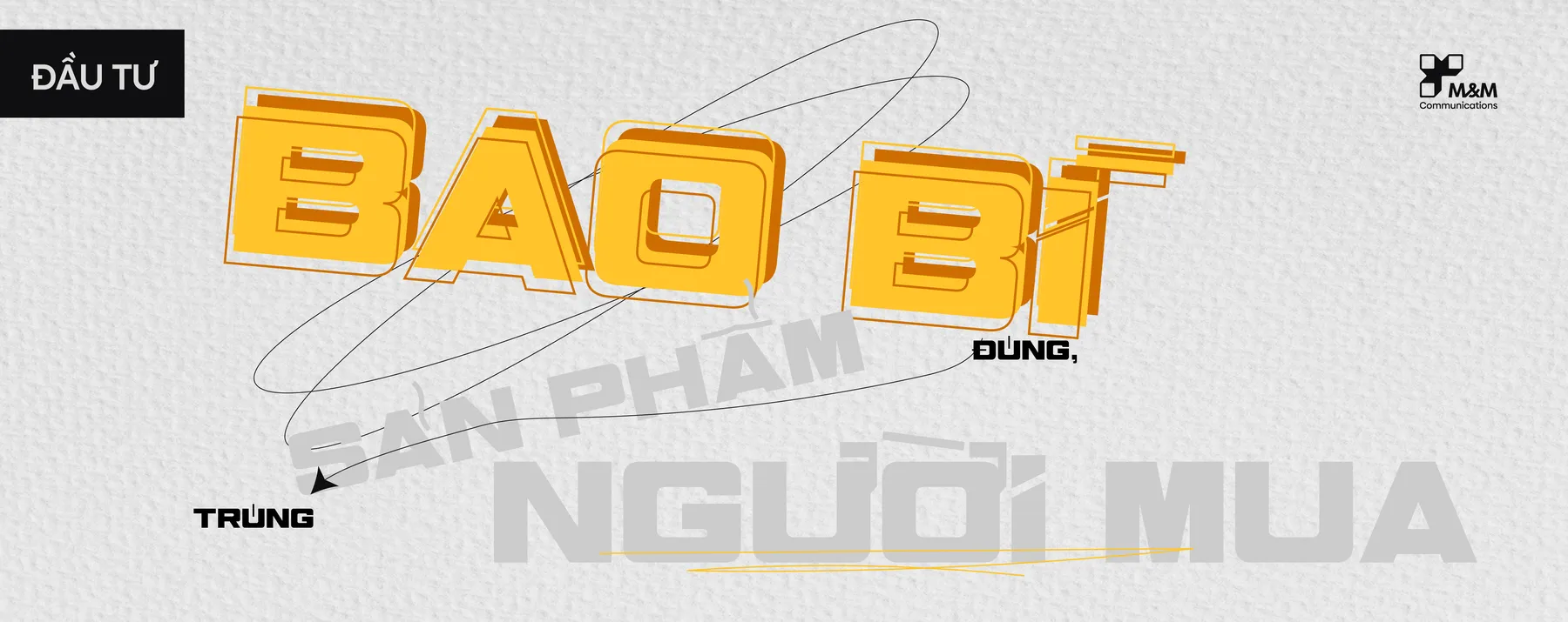 包装不止是外壳：竞争制胜与消费者吸引力的关键