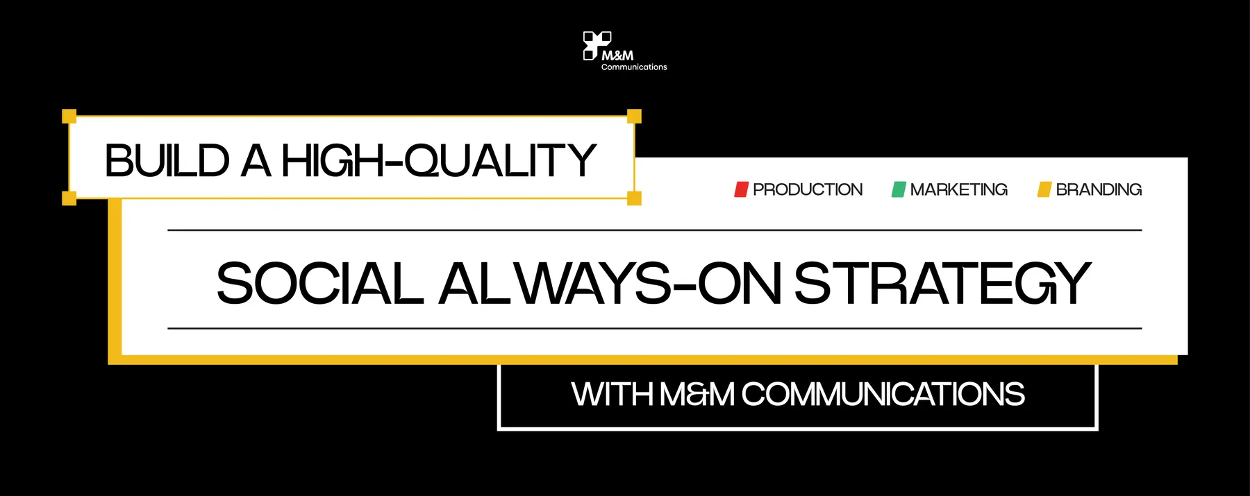 与 M&M 传播合作，打造一个高质量、持续的社交媒体策略。