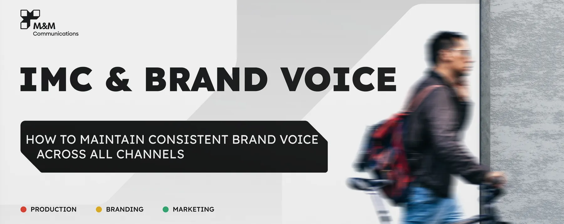 IMC与品牌声音：如何在所有渠道中保持品牌声音的一致性